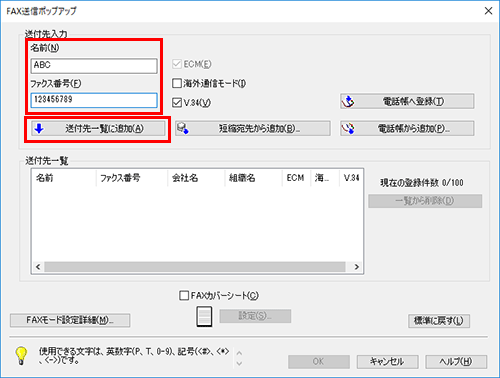 ファクス - bizhub 360 i / 300 i ユーザーズガイド | コニカ