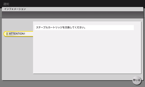 ステープルカートリッジについて - bizhub 650 i / 550 i / 450 i