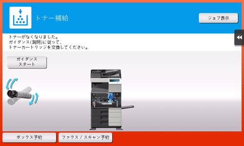 消耗品の状態を確認する - bizhub 658e / 558e / 458e / 368e / 308e