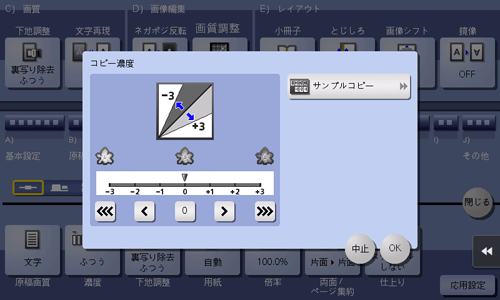 コピー濃度 - bizhub 658e / 558e / 458e / 368e / 308e