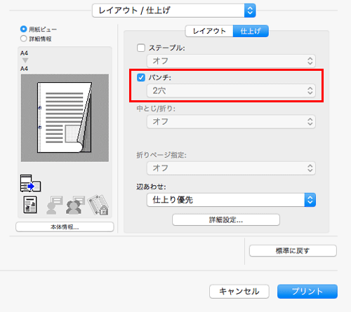 いいスタイル 印刷物の仕上りを設定する ユーザーズガイド i C287 bizhub - 語学・辞書・学習参考書