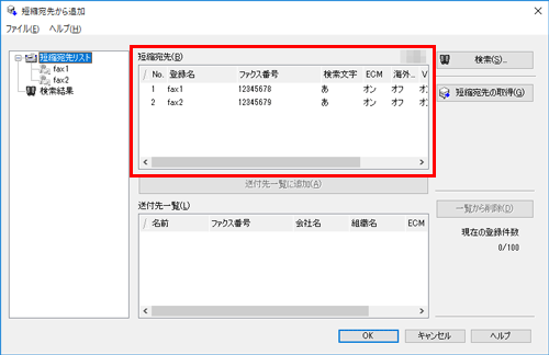 ファクス - bizhub C287 i ユーザーズガイド | コニカミノルタ