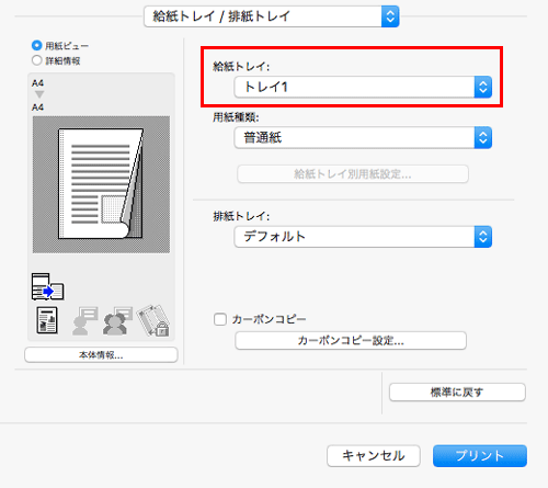 代引き人気 用紙のサイズや種類を変更して印刷する C550 / i C650 bizhub - アガベ