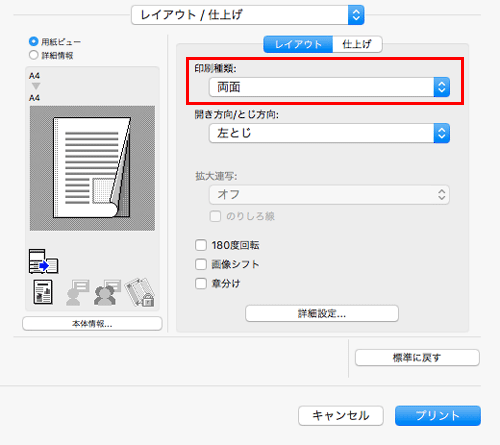 【有名人芸能人】 Mac OS環境から印刷したい - bizhub C650 i / C550 i / C450 i トイガン