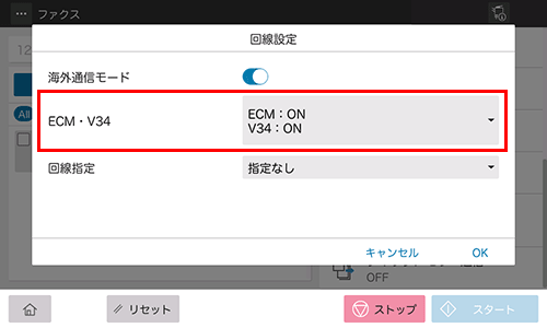 ECMモードを解除して送信する（[ECM]） - bizhub C650 i / C550 i