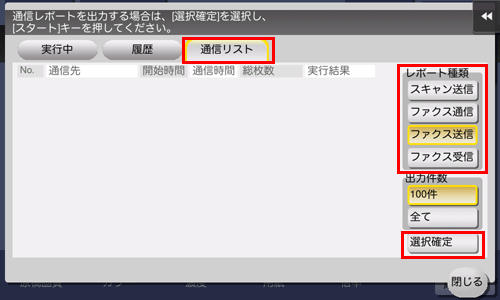 ファクス - bizhub C650 i / C550 i / C450 i ユーザーズガイド