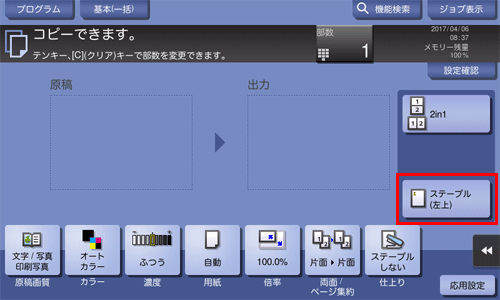 にこページ 6G-20EAGLEV210_MJA016447A_02.png