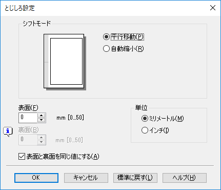 印刷物の仕上りを設定する - bizhub C750 i ユーザーズガイド | コニカ