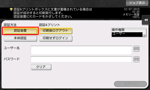本機にログインする - bizhub 287 / 227 ユーザーズガイド 本機にログインする - bizhub 287 / 227 ユーザーズガイド