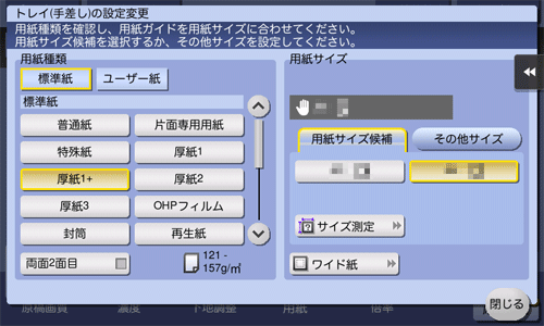 手差しトレイにセットする - bizhub 287 / 227 ユーザーズガイド 手差しトレイにセットする - bizhub 287 / 227 ユーザーズガイド