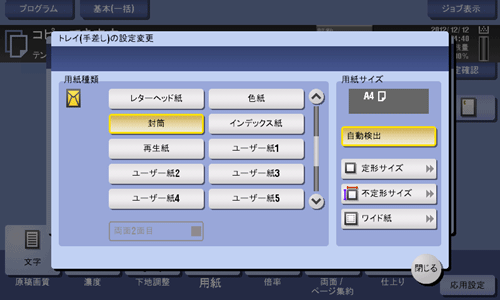 手差しトレイにセットする - bizhub 554e / 454e / 364e / 284e / 224e