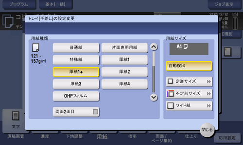 手差しトレイにセットする - bizhub 554e / 454e / 364e / 284e / 224e