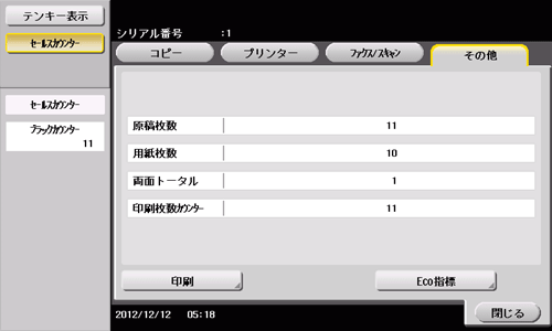 確認用ページ ZEUSBK_MJA004844B.PNG