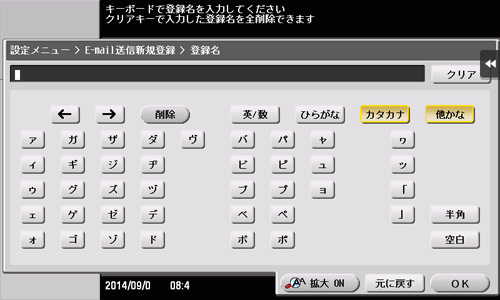 文字入力のしかた - bizhub 558 / 458 / 368 / 308 ユーザーズガイド 