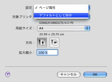 プリンター セットアップ 安い 手動設定