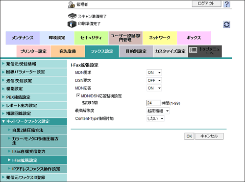 ストア faxのセットアップ 消す