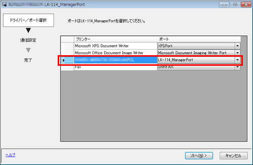 LK-114_ManagerPortの設定をする - bizhub 754e / 654e