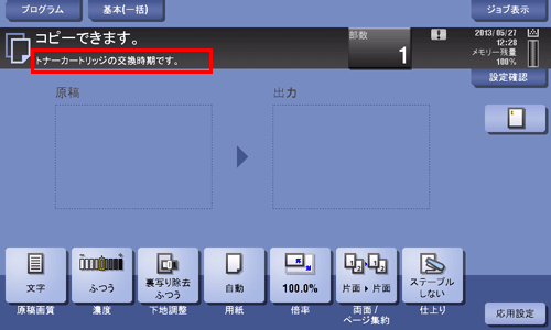 BIZHUB_754E_654E_MJA004445C_01.png
