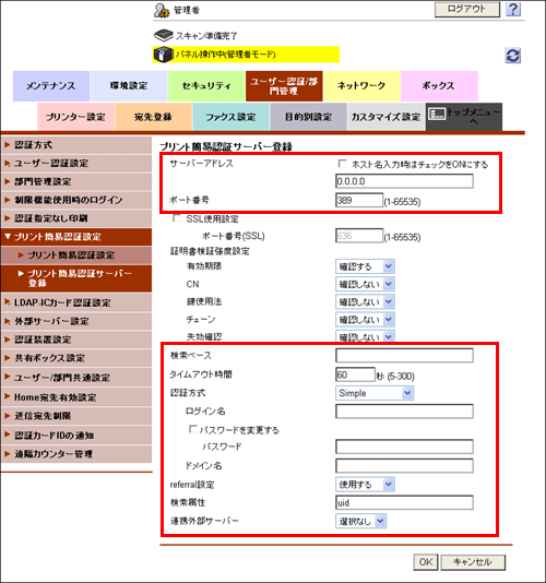 パスワードなしで印刷する(プリント簡易認証) - bizhub 754e パスワードなしで印刷する(プリント簡易認証) - bizhub 754e