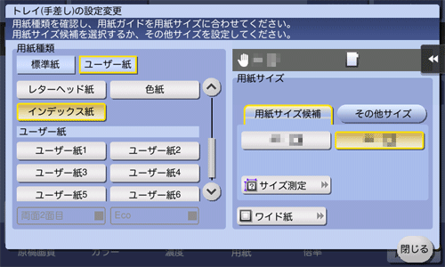 【★安心の定価販売★】 bizhub - 手差しトレイにセットする C287 C227 / ウィッグ・エクステ