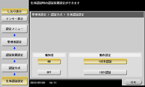 本機の認証設定をする - bizhub C287 / C227 ユーザーズガイド