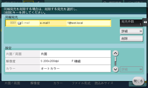 現在の設定内容を確認する - bizhub C287 / C227