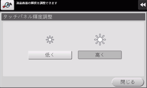 タッチパネルが表示されないとき - bizhub C287 / C227