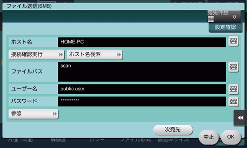 ファイル送信(SMB) - bizhub C360 i / C300 i / C250 i