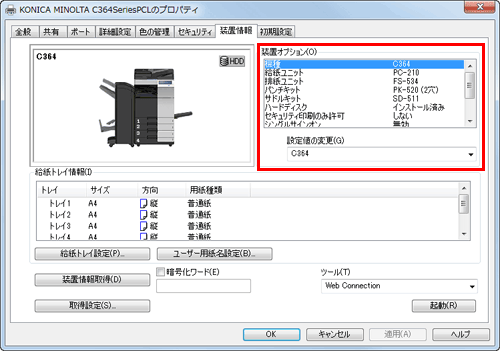 プリンター セットアップ 安い 手動設定