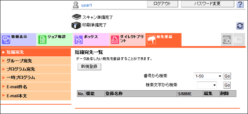 ユーザーモードの各メニューについて - bizhub C554 / C454