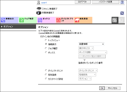 ユーザーモードの各メニューについて - bizhub C554 / C454