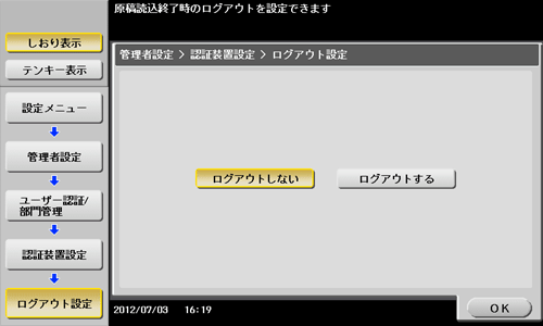 本機の認証設定をする - bizhub C554e / C454e / C364e / C284e