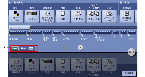画面の構成 - bizhub C554e / C454e / C364e / C284e / C224e