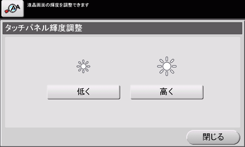 タッチパネルが表示されないとき - bizhub C554e / C454e タッチパネルが表示されないとき - bizhub C554e / C454e