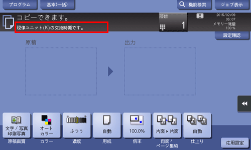 商品画像：KONICA MINOLTA（コニカミノルタ）C554e - 故障・買い替え 4