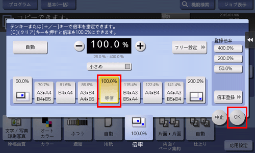 コピー - bizhub C658 / C558 / C458 / C368 / C308 / C258