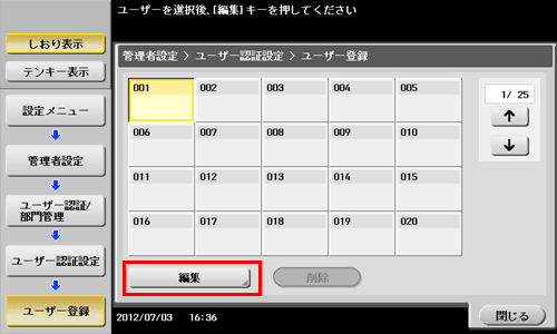 ユーザーの認証情報を登録する - bizhub C658 / C558 / C458 / C368