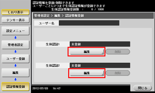 ユーザーの認証情報を登録する - bizhub C658 / C558 / C458 / C368
