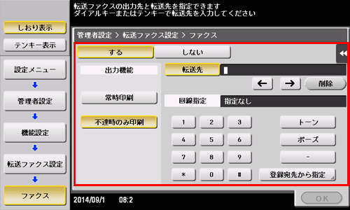 ファクス - bizhub C658 / C558 / C458 / C368 / C308 / C258 ファクス - bizhub C658 / C558 / C458 / C368 / C308 / C258