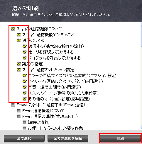 ユーザーズガイドの使い方 - bizhub C754e / C654e ユーザーズガイドの使い方 - bizhub C754e / C654e