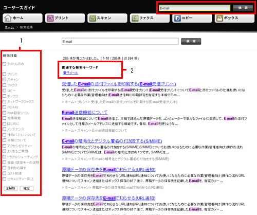 ユーザーズガイドの使い方 - bizhub C754e / C654e ユーザーズガイドの使い方 - bizhub C754e / C654e
